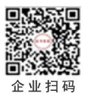 企业扫码咨询